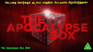 கேட்பதை கொடுக்கும் அட்சயப் பாத்திரம் Hollywood Movies in Tamil English movies Mr Tamilan Voice over [upl. by Tracay846]