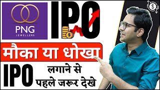 P N Gadgil Jewellers IPO  Review  P N Gadgil Jewellers IPO  Apply or avoid [upl. by Devaney]