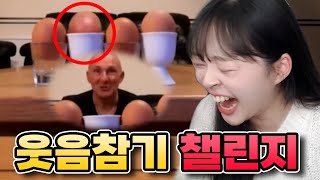 생방송 3000명이 터진 레전드 웃음참기ㅋㅋㅋㅋㅋㅋ아ㅋㅋ [upl. by Georgena]