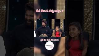 నీకు తెలుగు వచ్చా అమ్మా Allu Arjun Daughter Cute Video [upl. by Nanis]