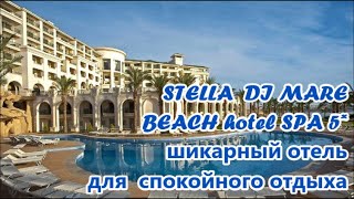 STELLA DI MARE BEACH hotel amp SPA 5 Самый Шикарный Отель в ШАРМЭЛЬШЕЙХЕ в НААМА БЕЙЕГИПЕТ [upl. by Sunda]