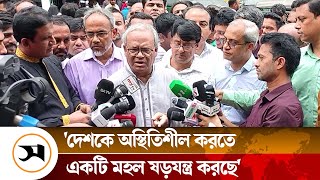 জয়ের বক্তব্যকে আবোলতাবোল বললেন রুহুল কবির রিজভী  Joy  Rizvi  BNP  Samakal News [upl. by Joh]