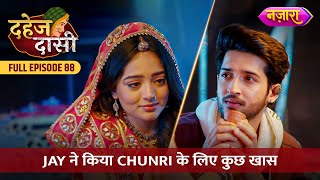 Jay Aur Chunri Ke Golgappe Waali Date  FULL EPISODE 88  Dahej Daasi  Nazara TV [upl. by Niarfe]