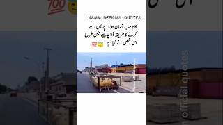 All work is easy Urdu quotes status بہترین نصیحت [upl. by Cormier68]