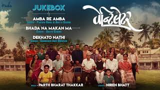 Audio Jukebox  Ventilator  Gujarati  Jackie Shroff  Pratik Gandhi [upl. by Egdirdle]