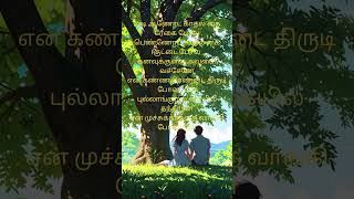 Yemma yemma song lyrics music love tamilsong tamilsonglirics shorts trending lovesong melody [upl. by Nashbar]