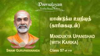 MA 57 Mandukya Upanishad with Karika [upl. by Gord]