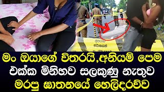 ඔයා මගේ විතරයි ඒ වෙනුවෙන් මං ඕනම දෙයක් කරන්න දෙපාරක් හිතන්නෙ නෑ TRENDING [upl. by Nerrak]