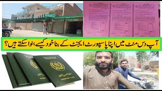 Passport kesy banwa skty hine Fee kesy or khan pay krni hdocuments kn sy chia hoty agent ky begir [upl. by Ikoek]