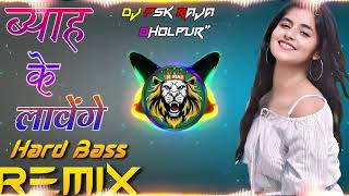 Byah Ke Lavangen  Dj Remixn Hard Bass Dj King Dhaulpur Se dj​djsong​ djparveensaini djsong [upl. by Lyall]