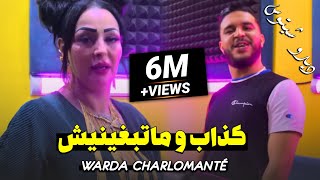 Cheba Warda Ft Tchitos 2023 kedab W Matebghinich كذاب و متبغنيش Video Clip Officiel [upl. by Nostrebor690]