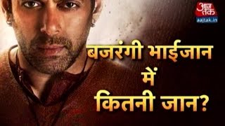 Bajrangi Bhaijaans Review [upl. by Werdma]