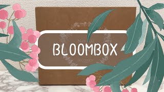 「BLOOMBOX」の Natural amp Organic ブルームボックス 開封動画 [upl. by Kristi]