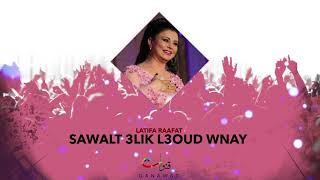 Latifa Raafat  Sawalt 3lik L3oud Wnay Official Audio  لطيفة رأفت  سولت عليك العود و الناي [upl. by Anasus]