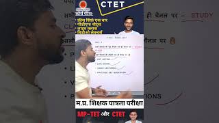 CTET paper 1 syllabus  CTET July 2023  all information about CTET  study class  Abhishek Verma [upl. by Bergess]