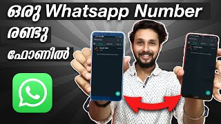 how to write malayalam in phonehow to write malayalam in whatsapp [upl. by Yorgos]