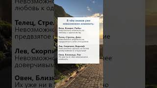 В чем знаков уже невозможно изменить факты гороскоп астрология таро рек [upl. by Refynnej]