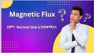 Magnetic flux Physics በአማርኛ [upl. by Primaveras]