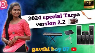 2024 Special New Tarpa Version 22 Treding Tarpa Music Dj Remix Music full song [upl. by Aicined]