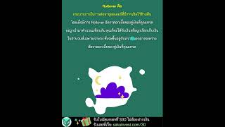 Rollover คืออะไร [upl. by Zippel]