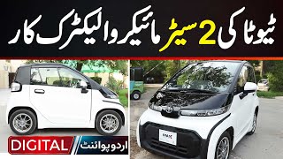 Toyota CPod Ev 2 Seators Launch In Pakistan Aik Charge Mein Kitna Chalti Ha [upl. by Hardie]