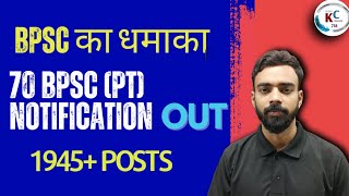 BPSC Notification 2024 out  70th BPSC Notification 💥  BPSCCDPO bpsc 70thbpsc [upl. by Kaiser]