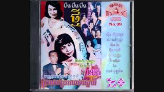 MP CD No 9 Various Khmer Artists Collection [upl. by Chelsea]