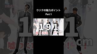 【 PENTAGON 】 究極の2択‼️ウソクの魅力ポイントは？ pentagon 펜타곤 kpop 우석 ウソク WOOSEOK3 [upl. by Siesser]