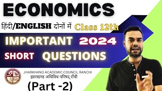 Economicsimportant questionsshort part 2jac jacboard economics eco [upl. by Mw89]