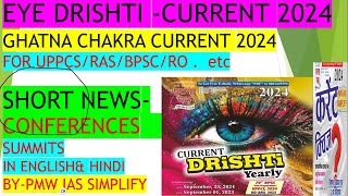 Conferences amp Summits in NewsEye Drishti Current Affairs 2024 [upl. by Cyrus]