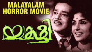 Yakshi  Horror malayalam full movie  new upload  Sathyan  Sharada [upl. by Rivers81]