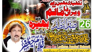 Live Majlis 26 Safar Fazil Imam Bhera Jalsa Zakir Malik Ghulam Jaffar Tayyar [upl. by Im911]