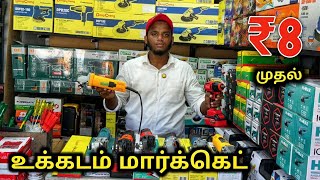 தினமும் தேவைப்படக்கூடிய Tools  Door Delivery Available  Ukkadam Market  Payasam Channel [upl. by Ydieh957]