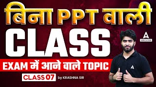 Irrigation 7  Bina PPT Wali Class  Important Topics for Agriculture Exams  By Krashna Sir [upl. by Nylirad]