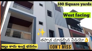 180 Square yards independent house for sale in hyderabad తక్కువ ధరలో అమ్మబడును OdpProperty [upl. by Staten]