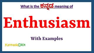 Enthusiasm Meaning in Kannada  Enthusiasm in Kannada  Enthusiasm in Kannada Dictionary [upl. by Trebor736]