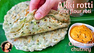 Akki rotti recipe with chana dal chutney  Karnataka special  masala akki roti  rice roti recipe [upl. by Uball]