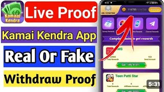 Kamai Kendra App Real Or Fake  Kamai Kendra App Withdraw Proof  Kamai Kendra Payment Proof 2024 [upl. by Gray]