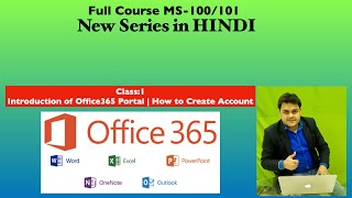 Introduction of Office365 portal  How to Create Account on Office365 Class1MS101 Certification [upl. by Roselani]