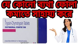 Chymoral forte ds tablet uses bengali review Chymoral forte ds tablet trypsin chymotrypsin tablet [upl. by Douglass]