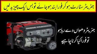 How to repair Generator Starting Problem in Urdu  Reapir and Maintenance  AZ Generator [upl. by Prestige]