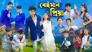 বেইমান প্রিয়া । Beiman Priya । Sofik amp Riti । Bangla Natok । Palli Gram TV Official [upl. by Tasha183]