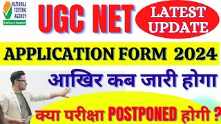 ugc net application form 2024 update  UGC NET EXAM 2024  ugc net notification 2024 ugcnet2024 [upl. by Sueahccaz55]