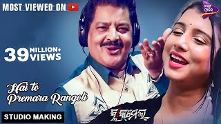 Hai To Prema Ra Rangoli  Blackmail  Studio Making  Udit Narayan amp Diptirekha  New Odia Song 2018 [upl. by Duj154]