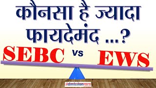 EWS VS SEBC Economically Weaker SectionSocially and Educationally Backward Classes SEBC VALIDITY [upl. by Floro]