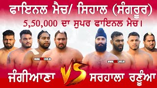 Super Final Match  Deep Sidhu Club Jangiana Vs Sarhala Ranua  Sihal Kabaddi Tournament 2024 [upl. by Aubreir]