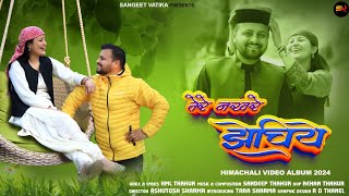 Latest Pahari song 2024 Tere Nakhre Jechiye ll Kml Thakur ll Sandeep Thakur ll Tara Sharma [upl. by Eiramnwad]