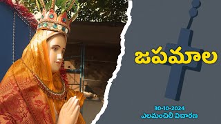 జపమాల ఆయుధం  Holy Rosary  Fr P Benjamin aradhana yesu [upl. by Llieno]