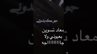 ما عاد تسوين بعيوني ولا حاجه [upl. by Yznyl673]