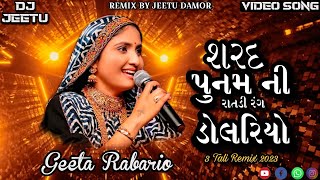 Sharad Poonam Ni Raat  3 TALI REMIX 2023  GEETA RABARI  DJ JEETU 2023 geetarabari [upl. by Egdamlat470]